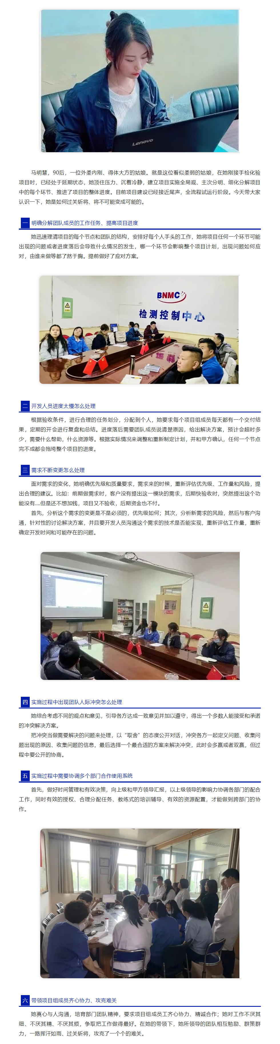 【新聞資訊】智能計量及檢化驗管理系統建設人文宣傳.png