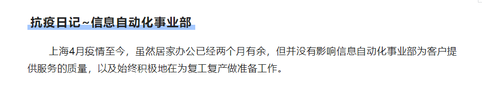 【新聞資訊】疫情當前工作繼續，我們一直在線-1.png