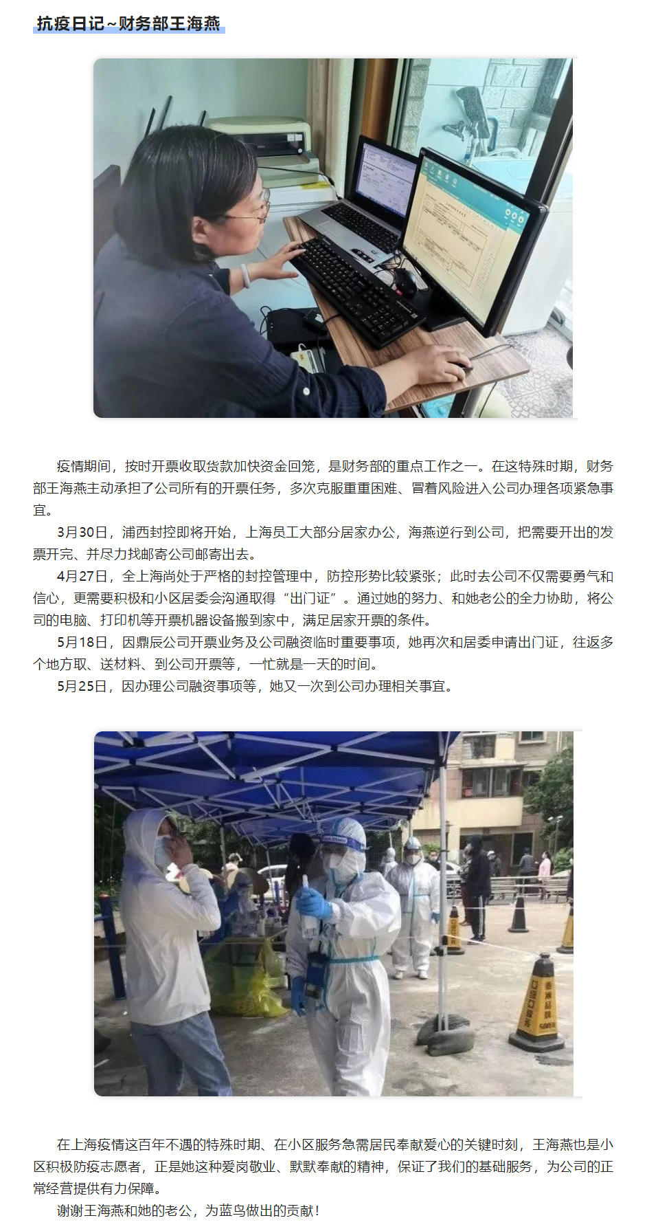 【新聞資訊】疫情當前工作繼續，我們一直在線-2.png