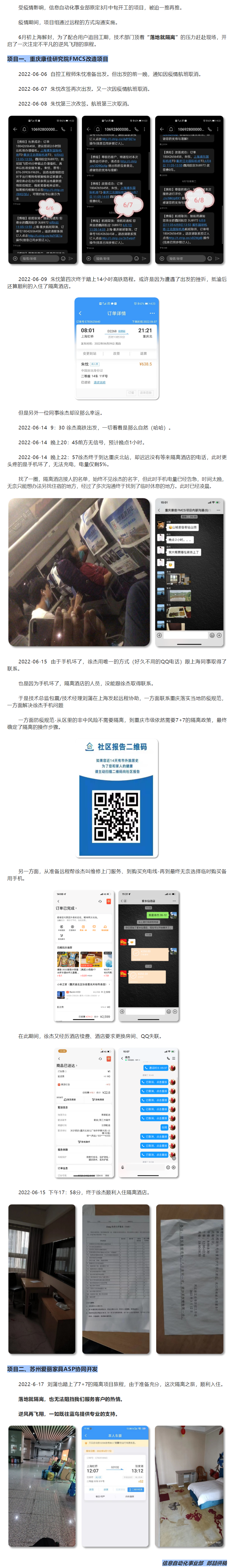 【新聞資訊】現(xiàn)場(chǎng)服務(wù)隔離實(shí)況~藍(lán)鳥逆勢(shì)飛翔.png