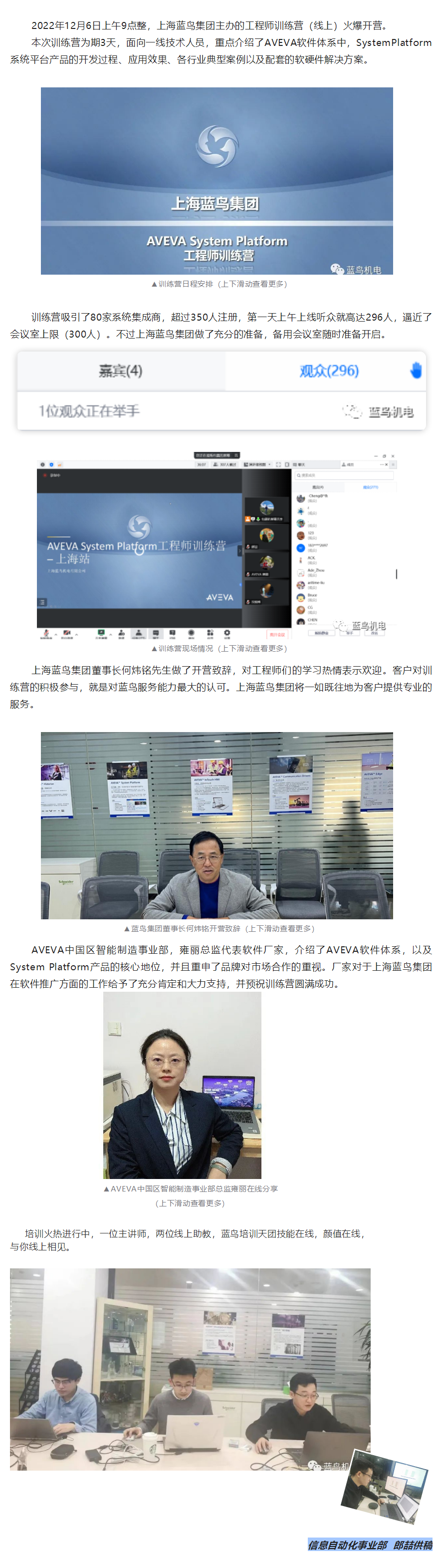 AVEVA SystemPlatform 工程師訓練營，火爆開營！.png