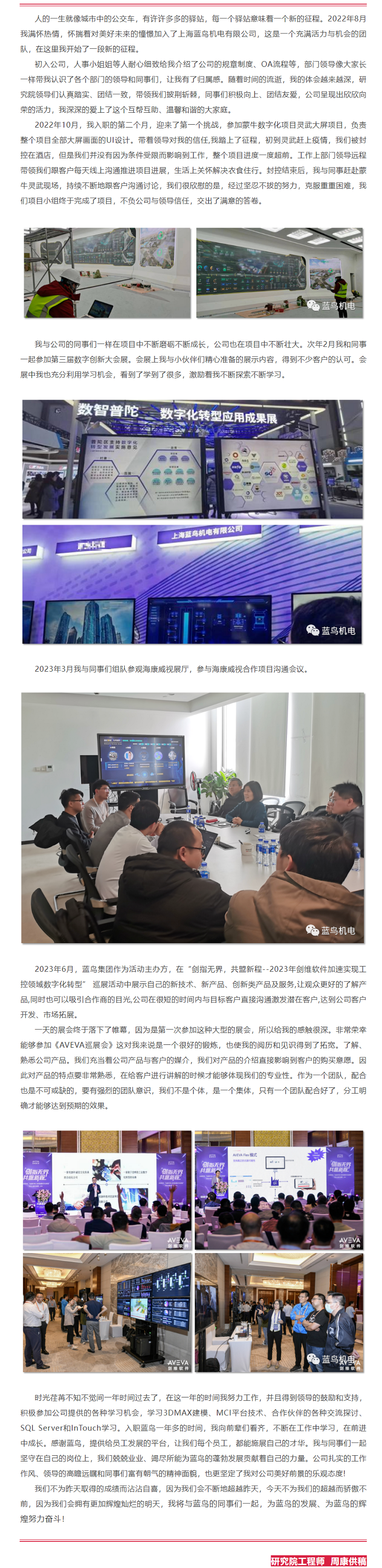 1-【25周年主題征文】我和藍(lán)鳥(niǎo)共成長(zhǎng).png