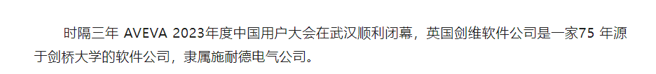 【新聞資訊】“見新、踐行、建未來” ——藍鳥攜手 AVEVA _ 智數創贏 - 副本.png