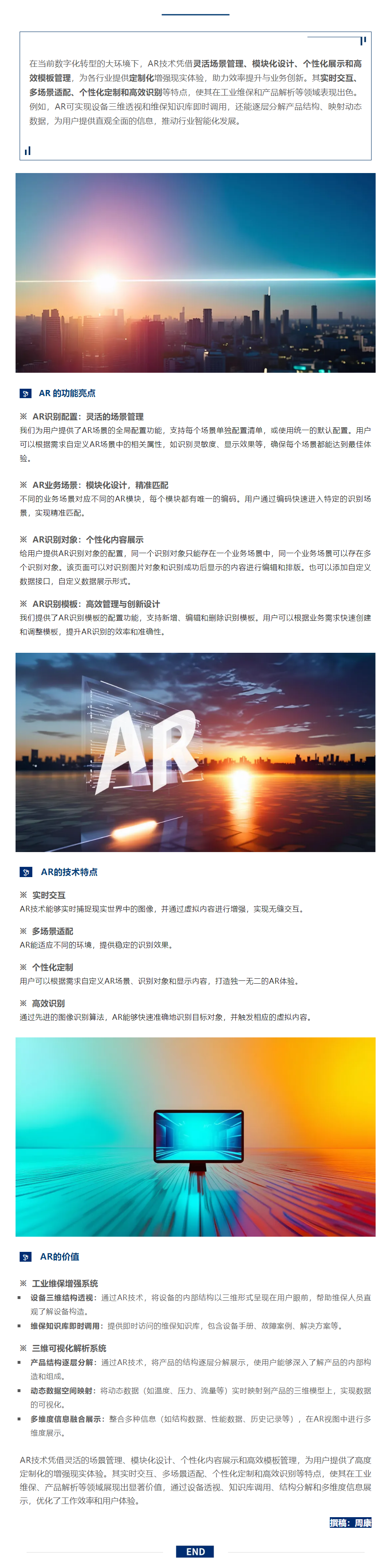 【自主研發】BBMCI新功能全揭秘：AR如何讓用戶體驗“觸手可及”？.png